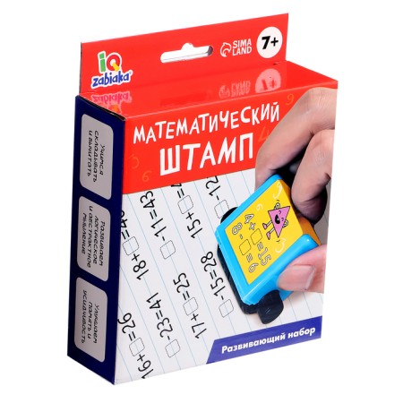 Developing set "Mathematical stamp"-11