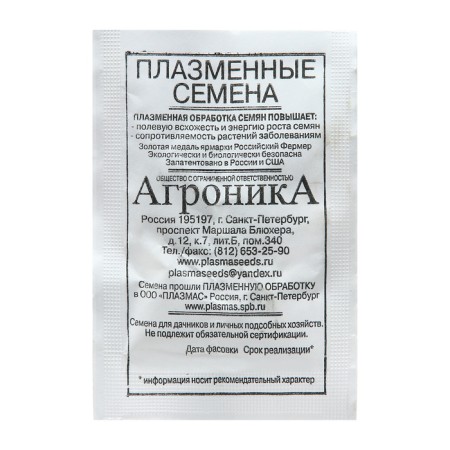 Seeds of beans "Moskovskaya", white-1