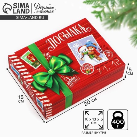Box for sweets "Parcel", 20 x 15 x 5 cm, New Year