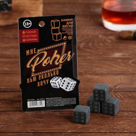 Set of stones "Drink", 4 pcs-3