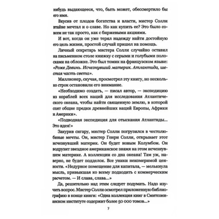 The last person from Atlantis. Belyaev A.-4