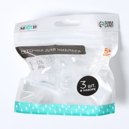 A set of interchangeable nets for the nibler, silicone, set of 3 pcs., Sizes s, m, l-2