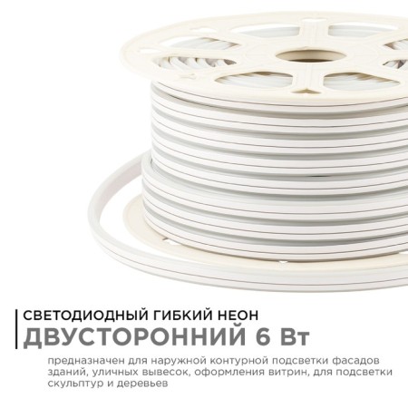Flexible Neon Apeyron 8 × 16 mm, IP65, 50 m, SMD2835, 120 LED/m, 10 W/m, 220 V, glow cold white-2