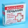 Marshmallow "Pendalin" in the box, 55 g.