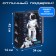 Robot Radio -controlled "Astronaut", Russian dubbing, works from the battery