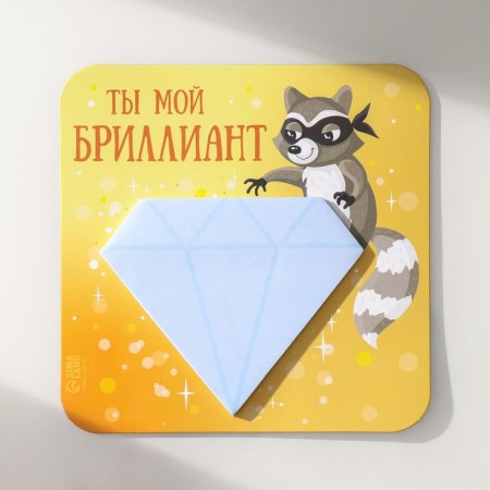 Magnet with a block for the records "You are my diamond" 12x12 cm-3