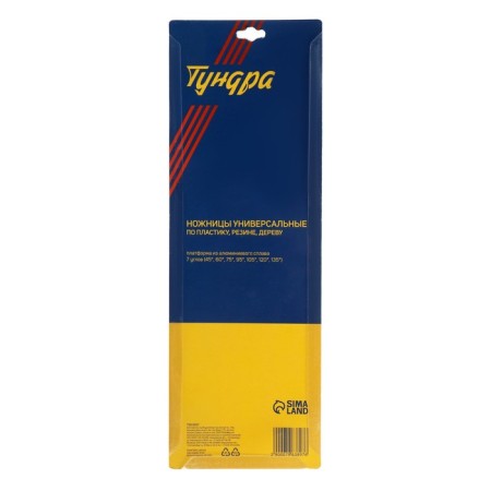 Scissors universal tundra, SK5, plastic, rubber, wood, metal, 45 - 135 °, 220 mm-5