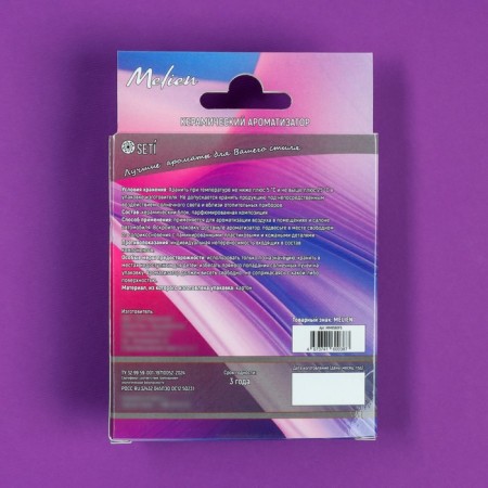 Ароматизатор подвесной Melien Pink fresh, керамический-6