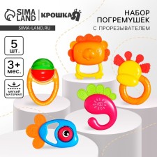 A set of rattles 