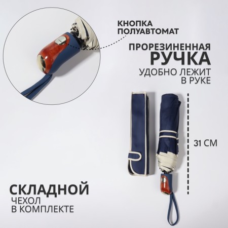 Semi -automatic umbrella "monoton", Eponge, 3 additions, 8 spokes, r = 50 cm, color mix-1