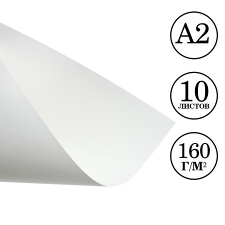 Drawing paper A2, 10 sheets, block 160 g/m2