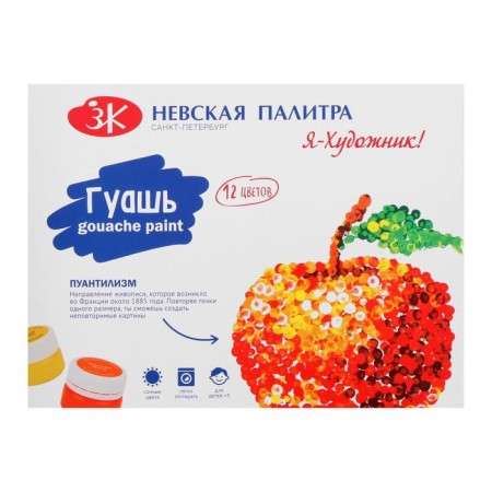 Set for children's creativity "I-artist!", 10 items (drawing and modeling) in a gift box, ZHK "Nevskaya Palette"-5