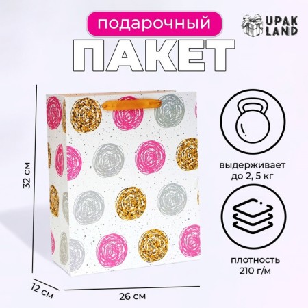 Laminated Packet "Confetti", 26 × 32 × 12 cm