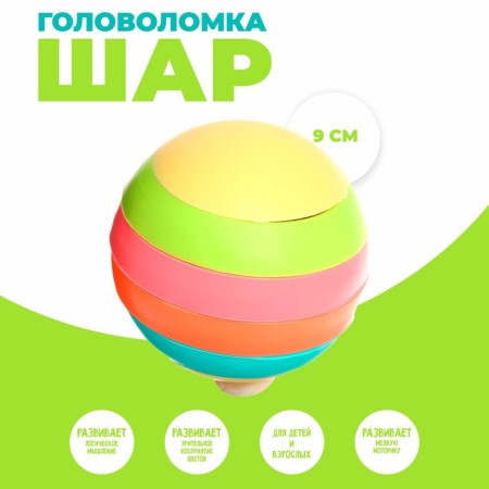 Puzzle "ball"
