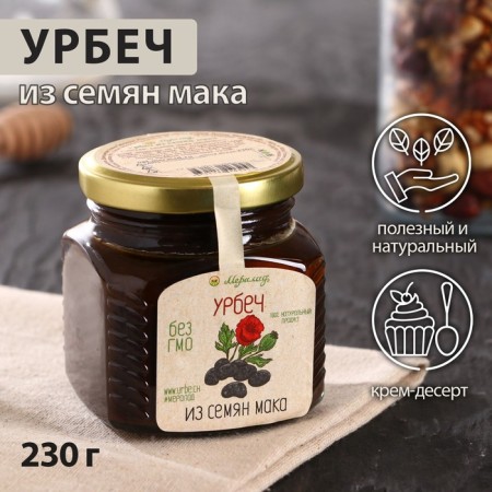 Urbech from poppy seeds, 230 g