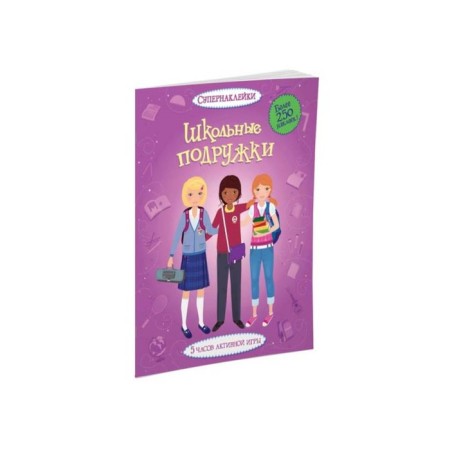A book with stickers. School girlfriends