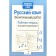 Russian language. Phonetic analysis. Bakhurova E.
