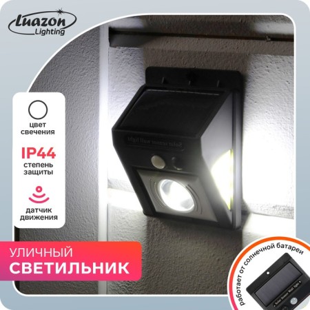 Garden lamp on a sunny battery, invoice, 9.5 × 12 × 5 cm, Cob LED, glow white glow