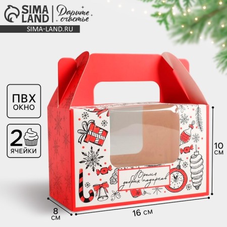 Box for cupcakes "Time of good gifts", 16 x 10 x 8 cm, New Year