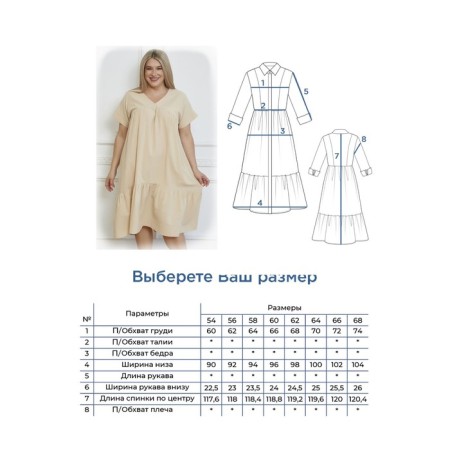 Female dress, size 64, beige color-5