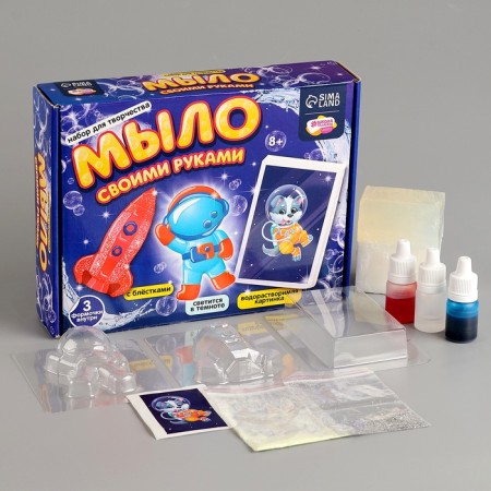DIY soap "Adventures in Cosmos", a set for soap cooking-1