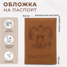 Passport cover, brown color