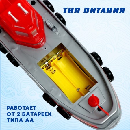 Patrol boat, works from batteries-2