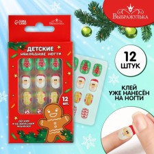 New Year's gift. Children's false nails 