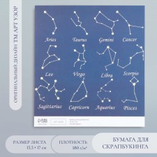 Constellation Scrapbooking Paper Density of 180 GP 15.5x17 cm