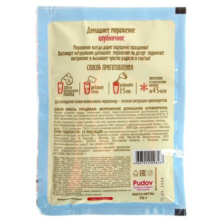 A mixture for cooking ice cream "S. Pudov ", Strawberry, 70 g-1