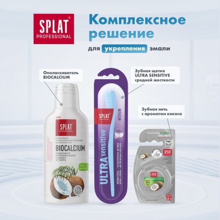 Splat Professional "Biocalcium", 80 ml-9