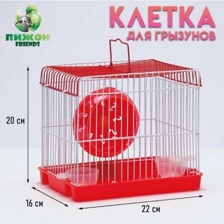 A cell for rodents equipped RT-2Q, 22 x 16 x 20 cm, red (packing 30 pcs)