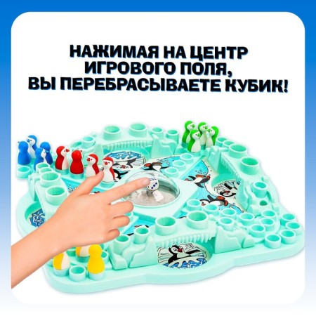 Board game for luck "Penguin Game", 2-4 players, 4+-3