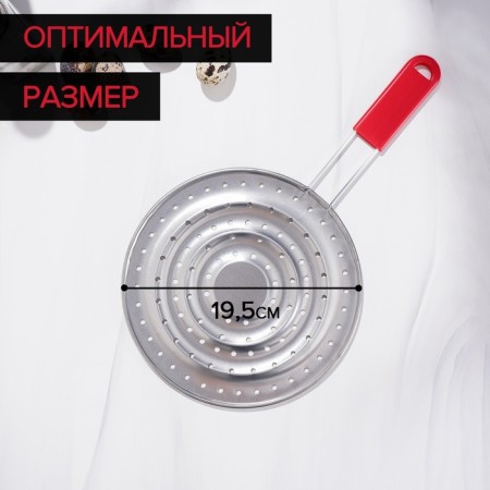 Breaker of the fire “Standard”, d = 19.5 cm, awkward handle, red color-2