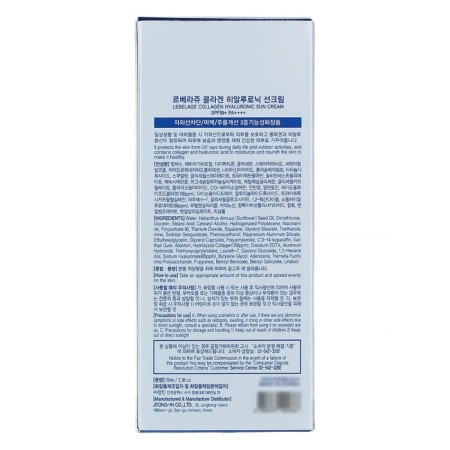 Facial and body cream so -defendant Lebelage 70 ml-2