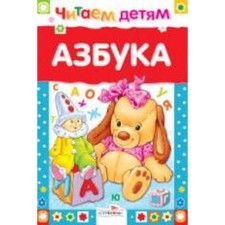 ABC. Bulanova S.