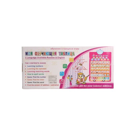 Training poster "My training table", 10 functions, 2 languages: Russian and English, blue color-4