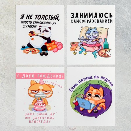 Set of cards "quarantine" 8.8 x 10.7 cm, 24 pieces-4