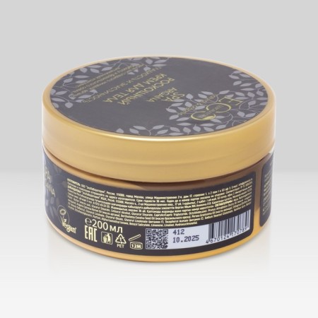 Luxurious body cream "Smoothness and Elasticity", 200 ml-2