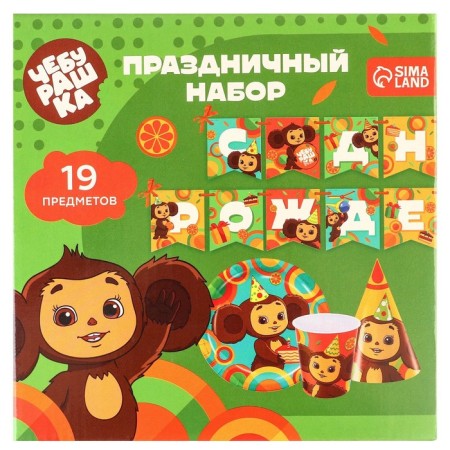 A set of paper utensils, on 6 people "Happy Birthday", Cheburashka-8