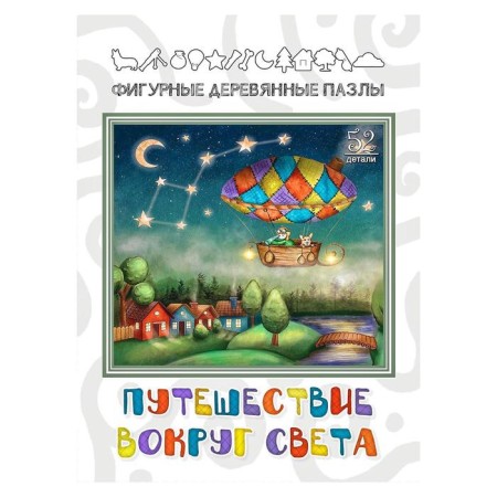 Figure wooden puzzle "Traveling around the world"-2