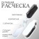 The comb is massage, folding, with a mirror, 3 × 10 cm, white color