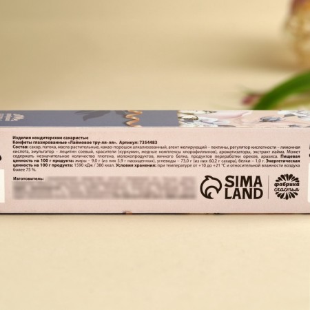 Gift sweets "Live a dream", with mint filling, 60 g-3