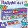 Puzzles 4 in 1 “Fairy Tale on New Year's Eve”, 12, 15, 24, 35 elements
