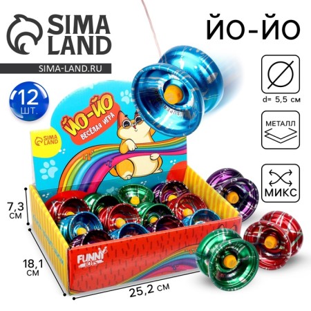 Yo-yo "Kotik", Mix colors, in showbox