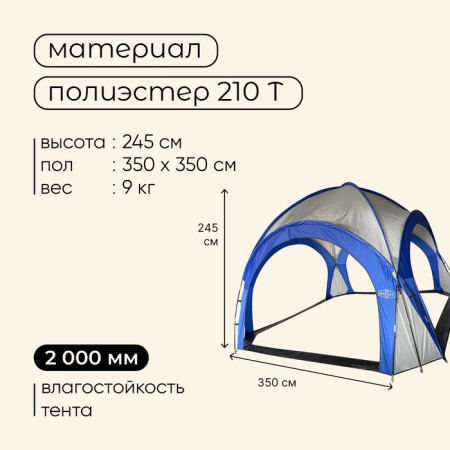 Tourist Tourist Maclay, 210t, 2000 MM PU, 350x350x245 cm-2