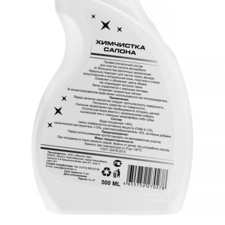 Dry cleaning ABSOLUT LAB, 500 ml-3