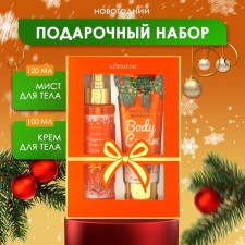 New Year. New Year's gift set of cosmetics 