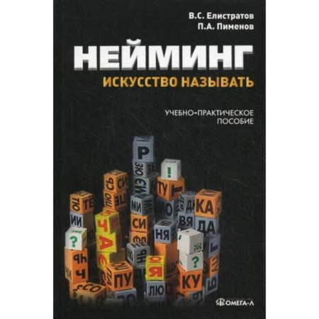 Neyming: Art to call: a training manual. 2nd edition
