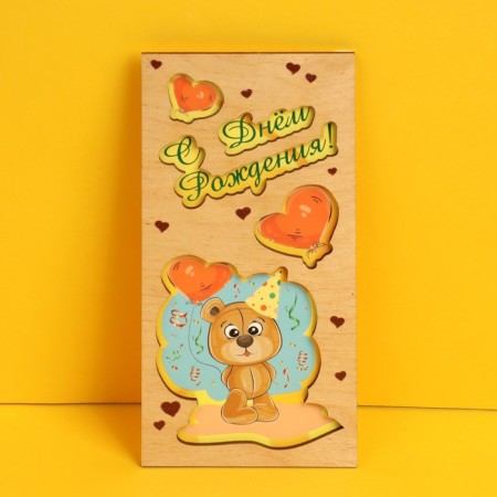 An envelope for money with a wooden element "Happy Birthday!" Bear, 16x8 cm